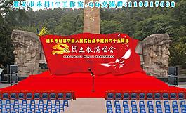 遵义市红军山活动效果图图片