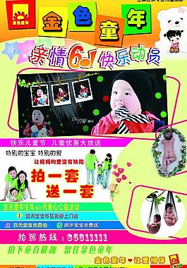 金色童年圖片