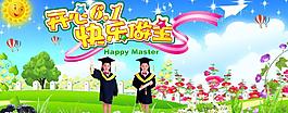 幼兒園廣告圖片