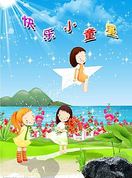 幼儿园图片