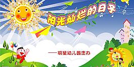 幼兒園 太陽圖片
