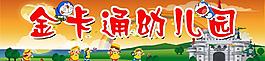 幼兒園圖片