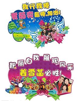 幼兒園加油牌圖片