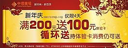 商場元旦春節(jié)氛圍活動創(chuàng)意設計圖片