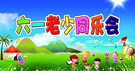 老人兒童同樂會圖片
