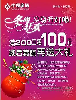 商場(chǎng)圣誕節(jié)活動(dòng)創(chuàng)意設(shè)計(jì)圖片
