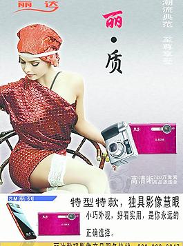 麗達數碼相機圖片