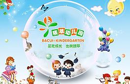 幼兒園圖片