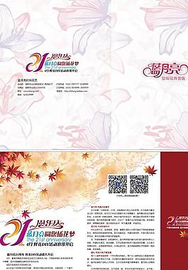 卡通晾晒衣裤相关海报PSD素