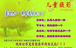 兒童影樓宣傳單圖片