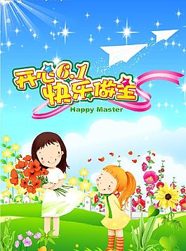 幼兒園廣告圖片
