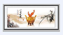 清廉圖片