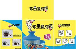 珍果儲存瓶創意包裝設計圖片