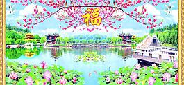 中堂畫 福圖片