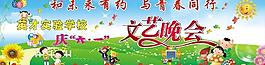 文藝晚會(huì)圖片