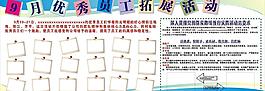 企業海報圖片