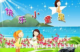 幼儿园广告图片