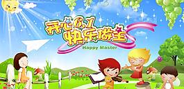 幼兒園廣告圖片