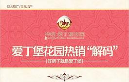 房地產(chǎn)ppt封面圖片
