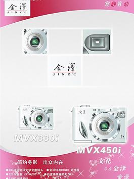 金澤數碼相機廣告圖片