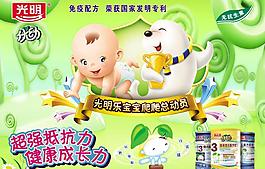 光明奶粉圖片