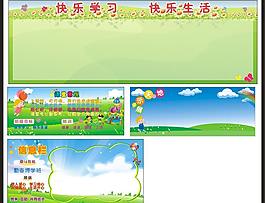 小學生模版背景圖片