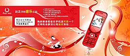 音樂手機(jī)創(chuàng)意宣傳圖片