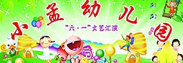 幼兒園圖片