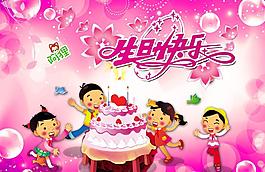 生日快樂圖片