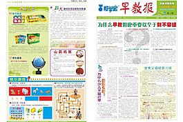 兒童報圖片
