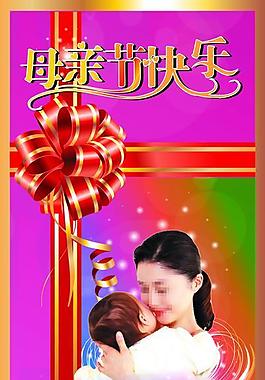 母親節(jié)創(chuàng)意郵票海報設(shè)計圖片
