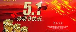 百貨商場(chǎng)51快樂海報(bào)PSD素材