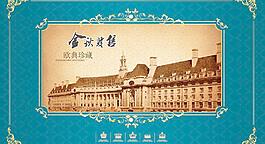 房地產(chǎn)圖片