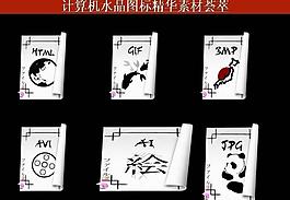 ppt素材 計算機(jī)創(chuàng)意圖標(biāo)圖片
