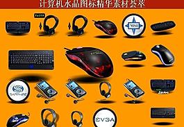 ppt素材 計算機創(chuàng)意圖標圖片