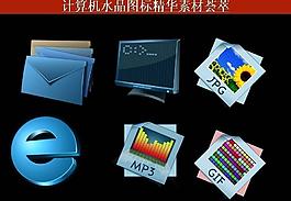 ppt素材 計(jì)算機(jī)創(chuàng)意圖標(biāo)圖片