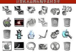 ppt素材 計算機創(chuàng)意圖標圖片