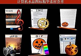 ppt素材 計(jì)算機(jī)創(chuàng)意圖標(biāo)圖片