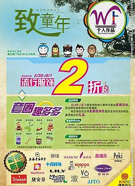 致童年海報圖片