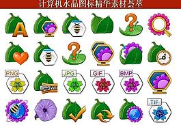 ppt素材 計算機創(chuàng)意圖標圖片