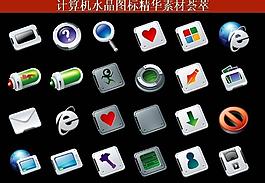 ppt素材 計算機(jī)創(chuàng)意圖標(biāo)圖片