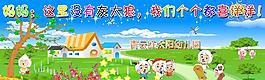 幼兒園背景圖片