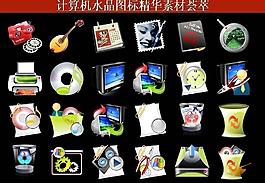 ppt素材 計(jì)算機(jī)創(chuàng)意圖標(biāo)圖片