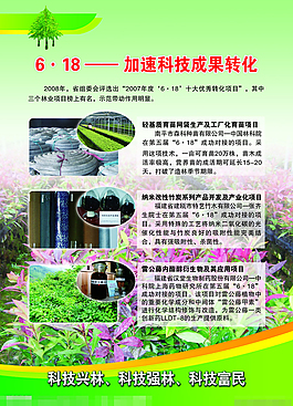 林業廳七屆回顧素材下載