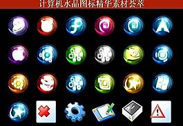 ppt素材 計算機創(chuàng)意圖標圖片