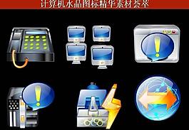 ppt素材 計算機(jī)創(chuàng)意圖標(biāo)圖片