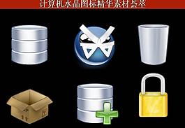 ppt素材 計算機(jī)創(chuàng)意圖標(biāo)圖片
