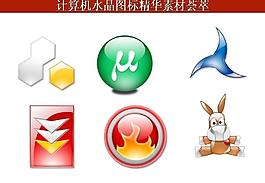 ppt素材 計算機創(chuàng)意圖標圖片