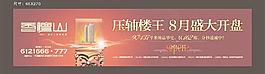 房地產(chǎn)戶(hù)外廣告圖片