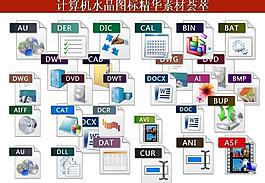 ppt素材 計算機創(chuàng)意圖標圖片